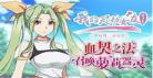 我的天劫女友漫画下拉式 我的天劫女友漫画百年漫画