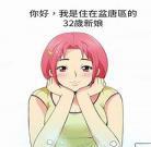 初始的快感漫画免费版 初始的快感漫画1～50免费